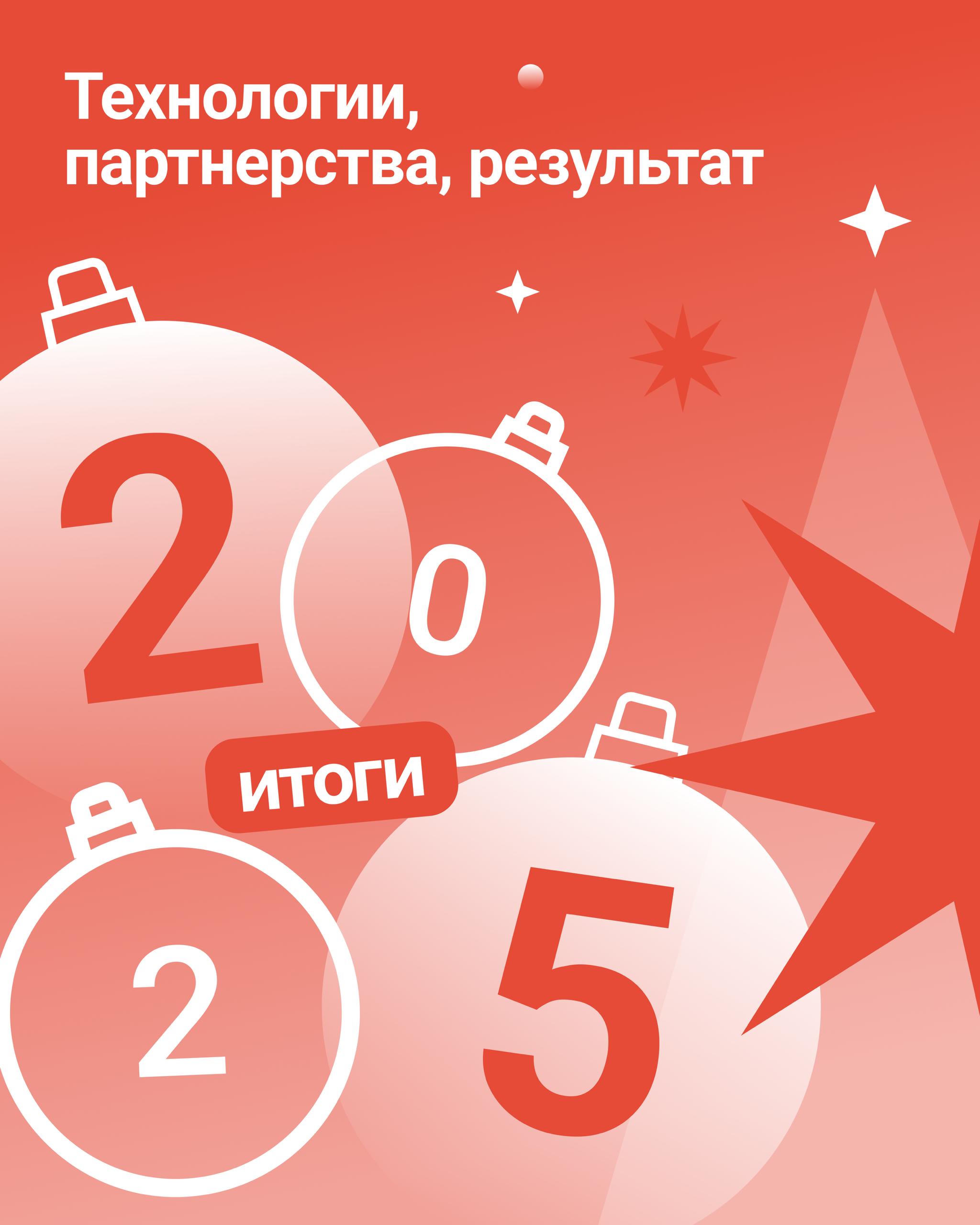 Этот год был наполнен яркими проектами и важными достижениями